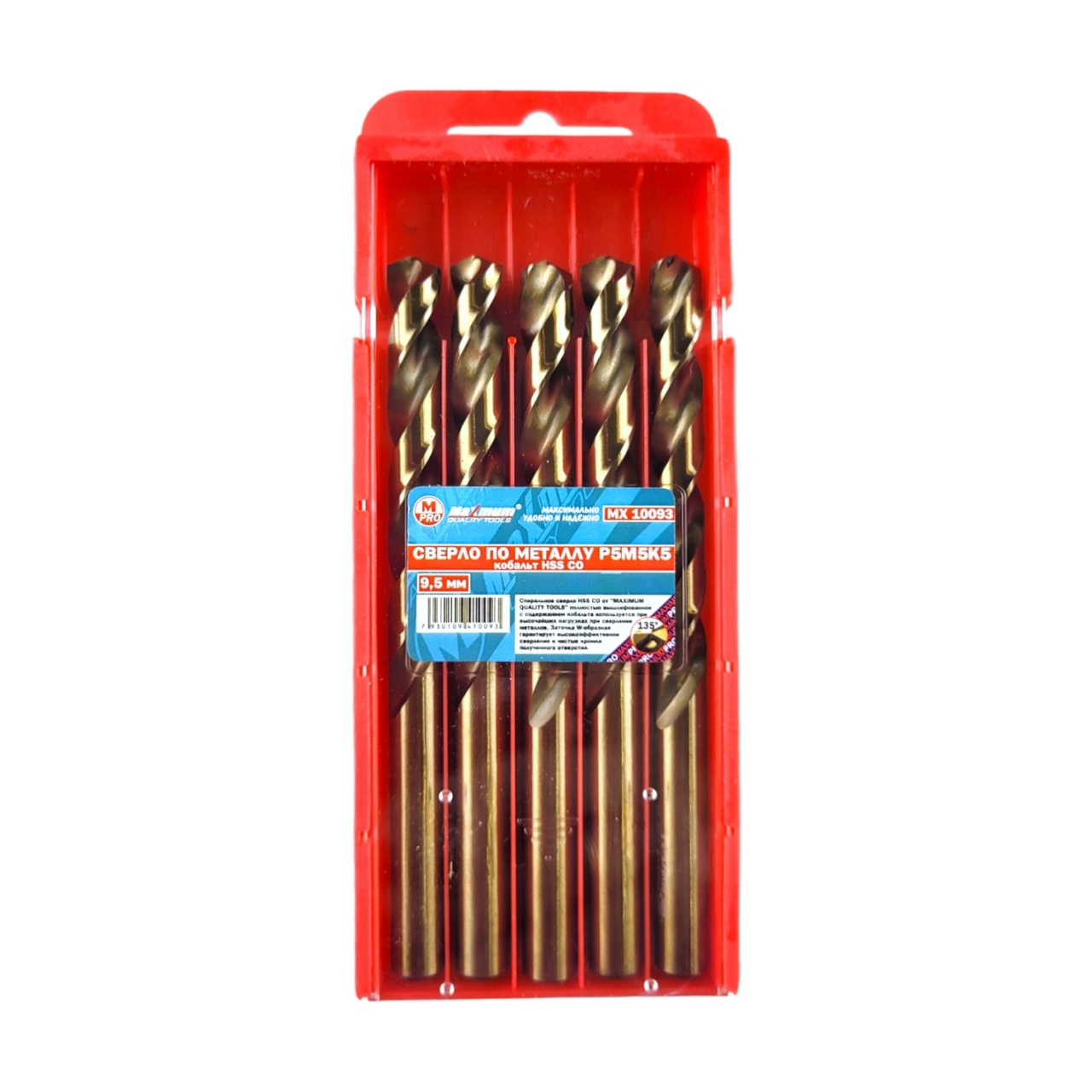 Сверла по металлу кобальтовые 9,5 мм, 5 шт., HSS CO, P6M5K5, "MAXIMUM" MX 10093 Сверла по металлу кобальтовые 9,5 мм, 5 шт., HSS CO, P6M5K5, "MAXIMUM" MX 10093