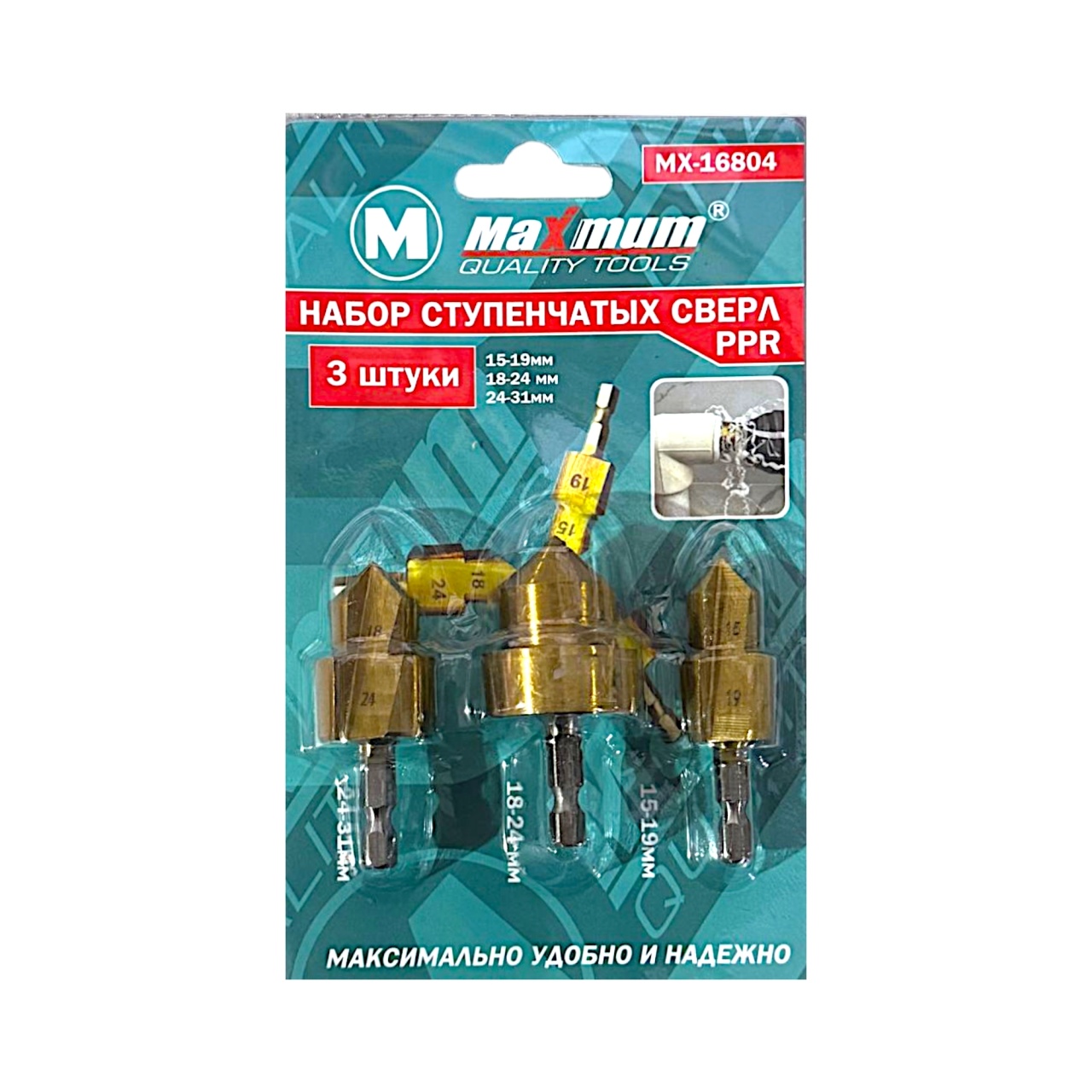 Набор ступенчатых сверл PPR, 15-19мм, 18-24 мм, 24-31мм, "MAXIMUM" MX 16804 Набор ступенчатых сверл PPR, 15-19мм, 18-24 мм, 24-31мм, "MAXIMUM" MX 16804