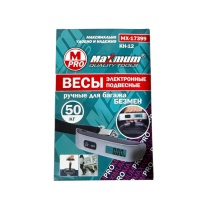 Весы электронные подвесные для багажа 50 кг., KH 12, "Maximum" (Максимум) МХ 17399