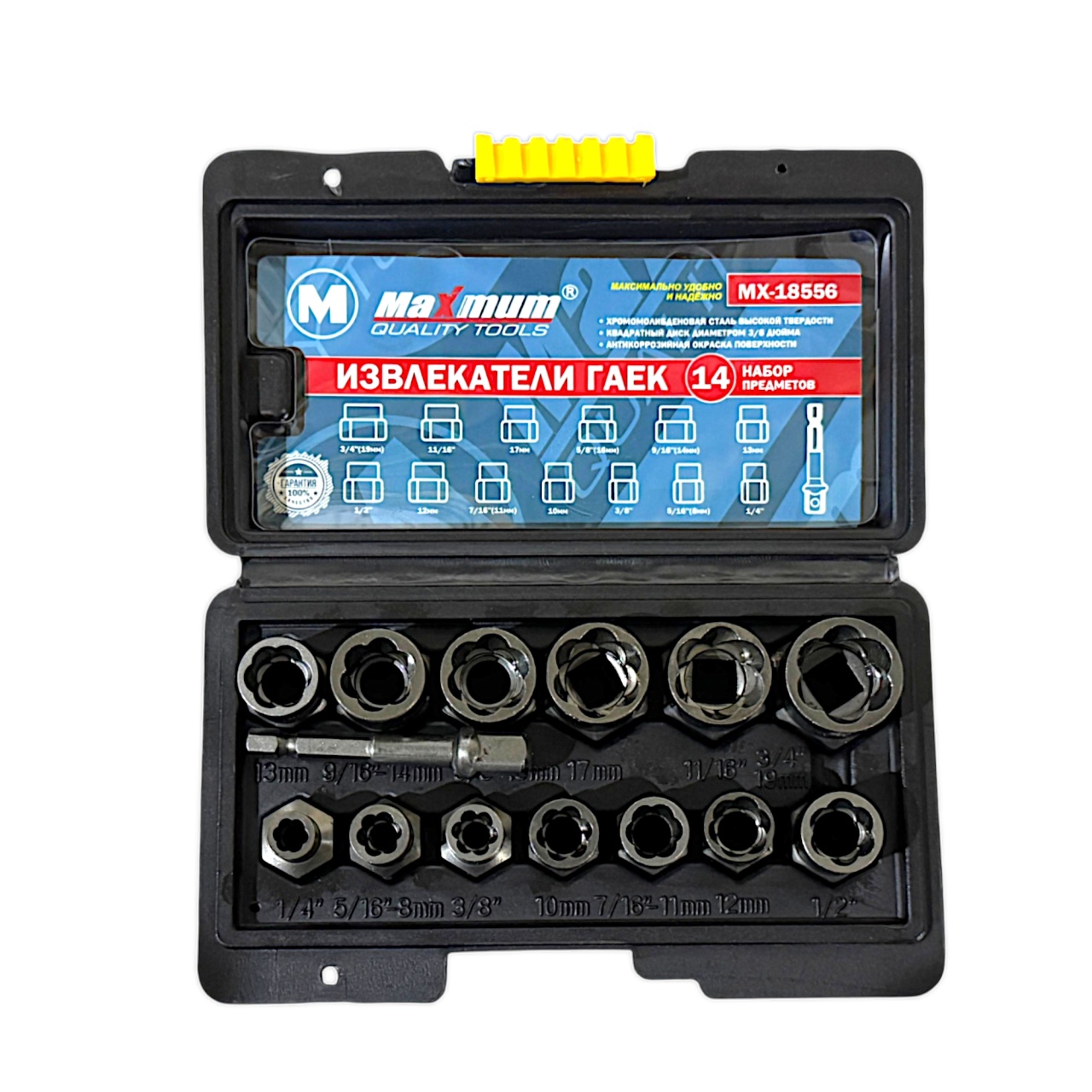 Набор экстракторов гаек HSS 14  предметов, кейс, "MAXIMUM" MX 18556 Набор экстракторов гаек HSS 14  предметов, кейс, "MAXIMUM" MX 18556