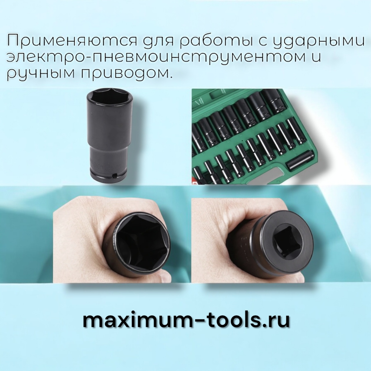 Купить оптом Набор ударных торцевых головок 11 предметов, 1/2, кейс набор ударных торцевых головок 11 предметов, 1/2, кейс оптом
