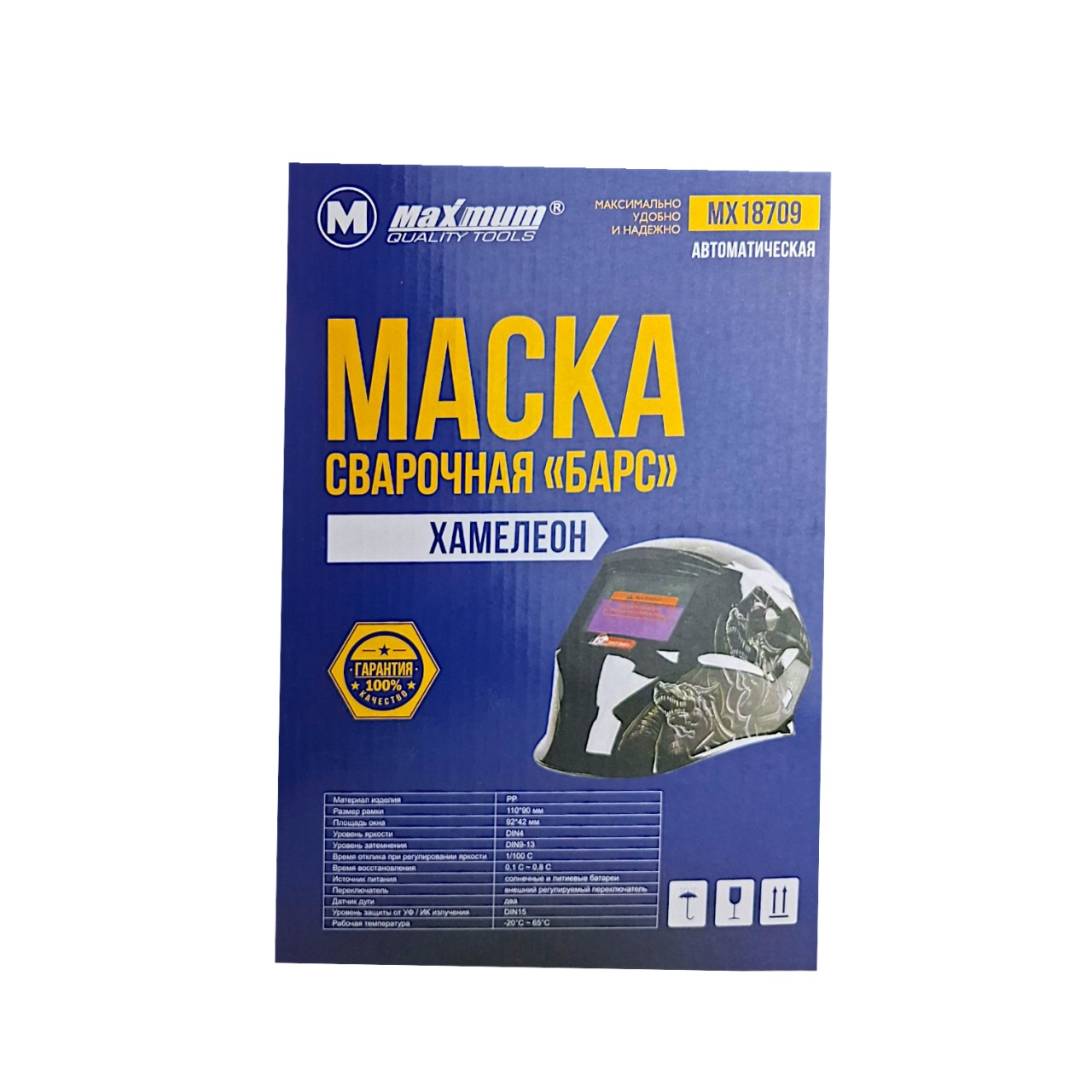 Сварочная маска "хамелеон" PRO, автоматическая, с принтом, "MAXIMUM" (Максимум) MX 18709.1 оптом
