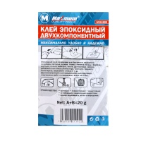 Купить оптом Клей эпоксидный двухкомпонентный (2777) Клей эпоксидный двухкомпонентный (2777) оптом