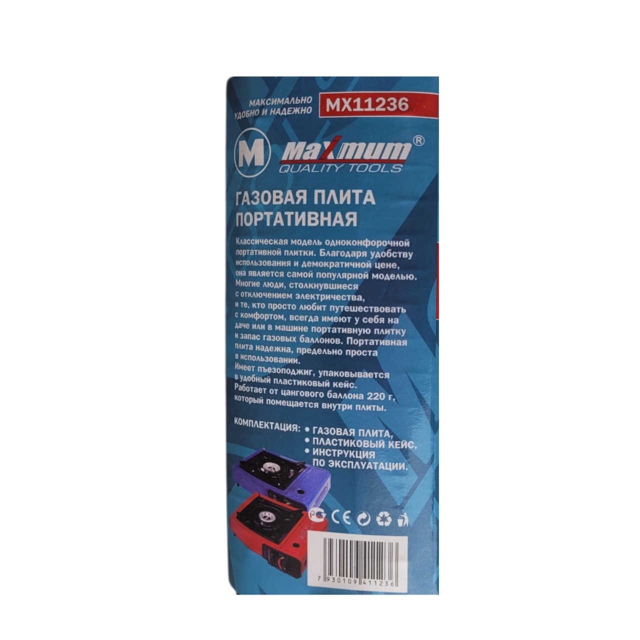 Газовая плита портативная, «Maximum» MX 11236 (3074) оптом