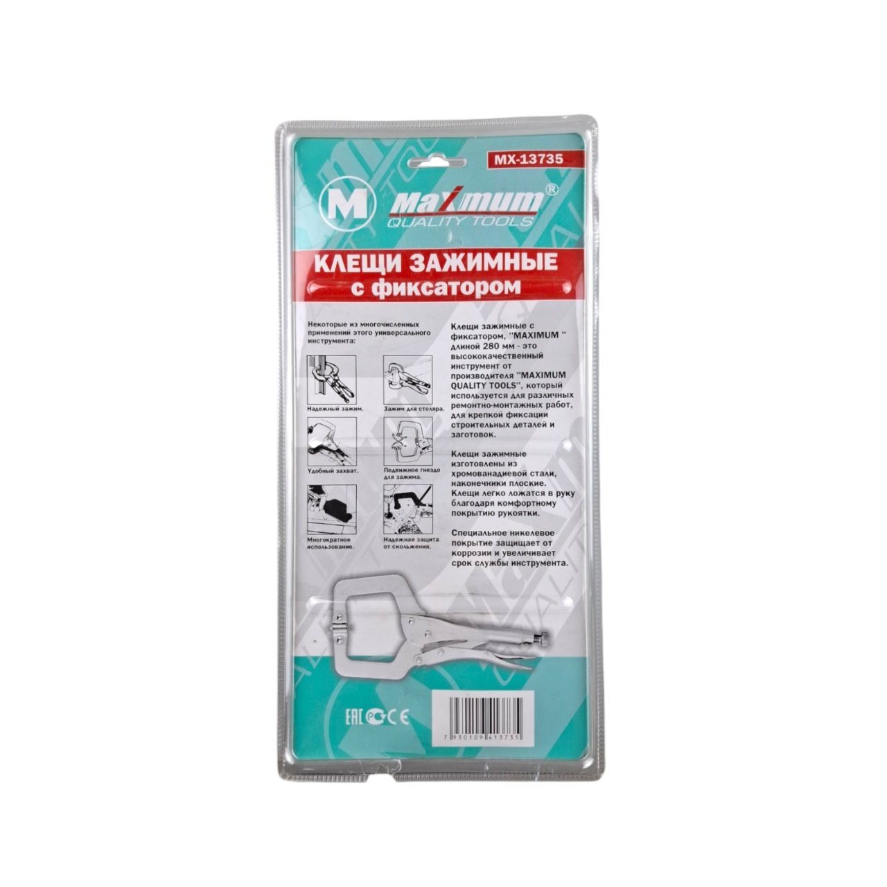 Купить оптом Клещи зажимные с фиксатором 280 мм, металлические, "MAXIMUM" MX 13735 клещи зажимные с фиксатором 280 мм, металлические, "maximum" mx 13735 оптом