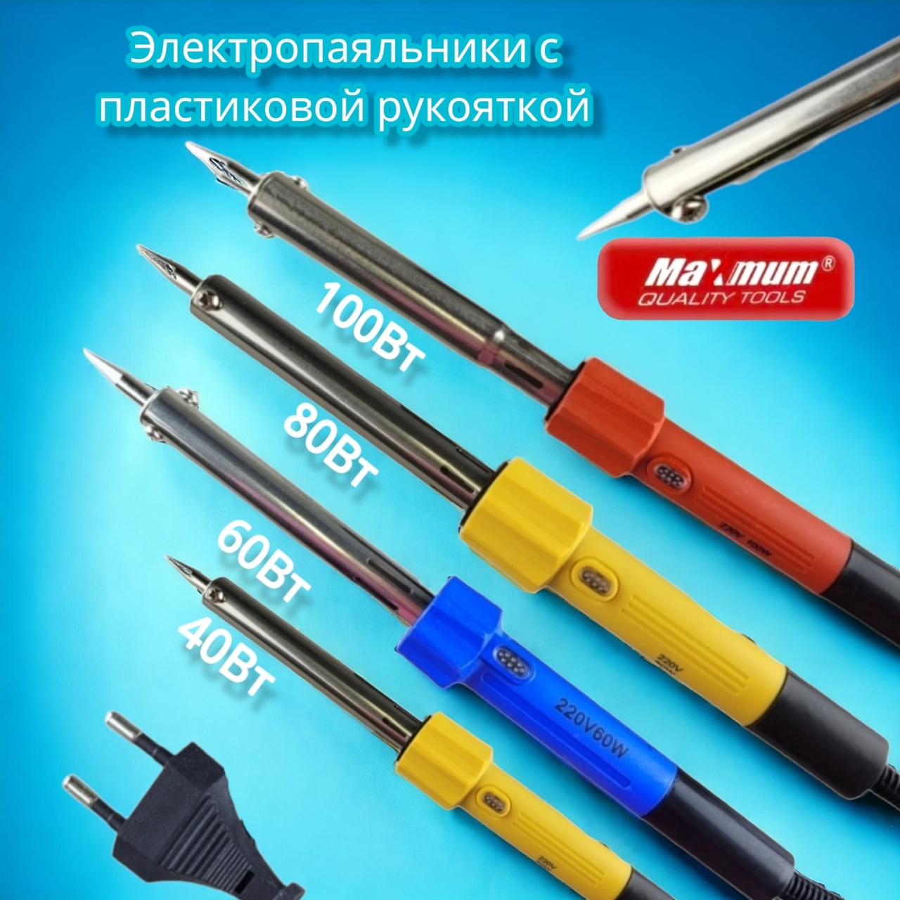 Купить оптом Электропаяльник 40 Вт с пластиковой рукояткой (2386) электропаяльник 40 вт с пластиковой рукояткой (2386) оптом