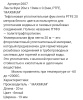 Купить оптом Лента Фум 20м x 19мм x 0.2мм, PTFE, "MAXIMUM"  Лента Фум 20м x 19мм x 0.2мм, PTFE, "MAXIMUM"  оптом