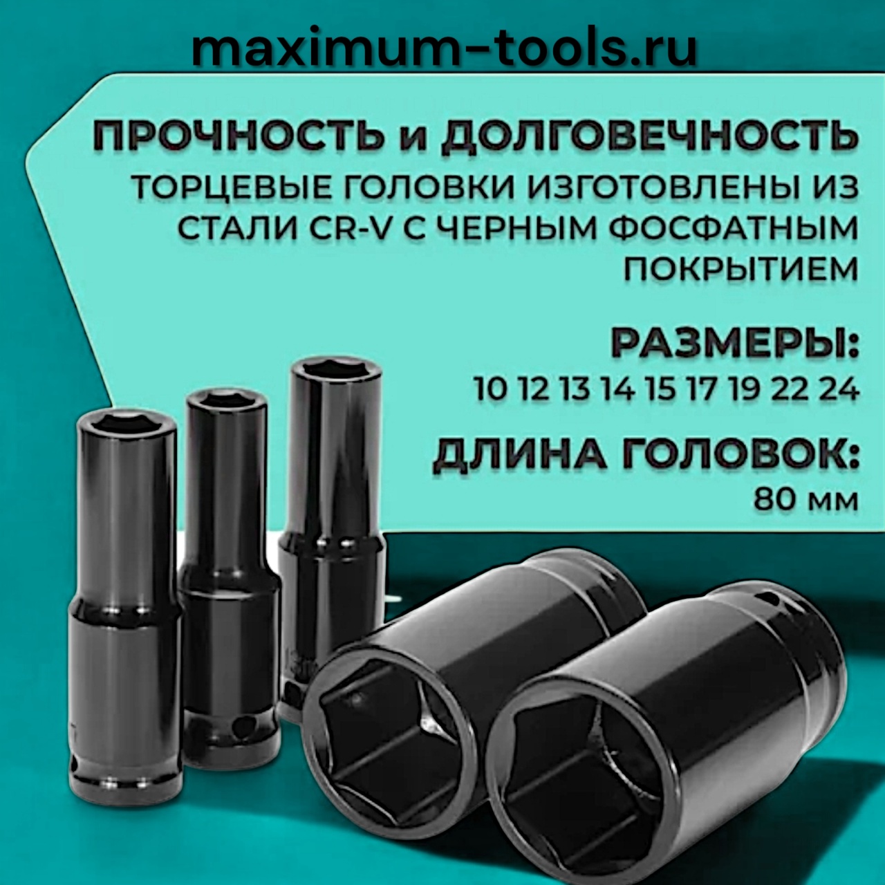 Купить оптом Набор ударных торцевых головок 11 предметов, 1/2, кейс набор ударных торцевых головок 11 предметов, 1/2, кейс оптом
