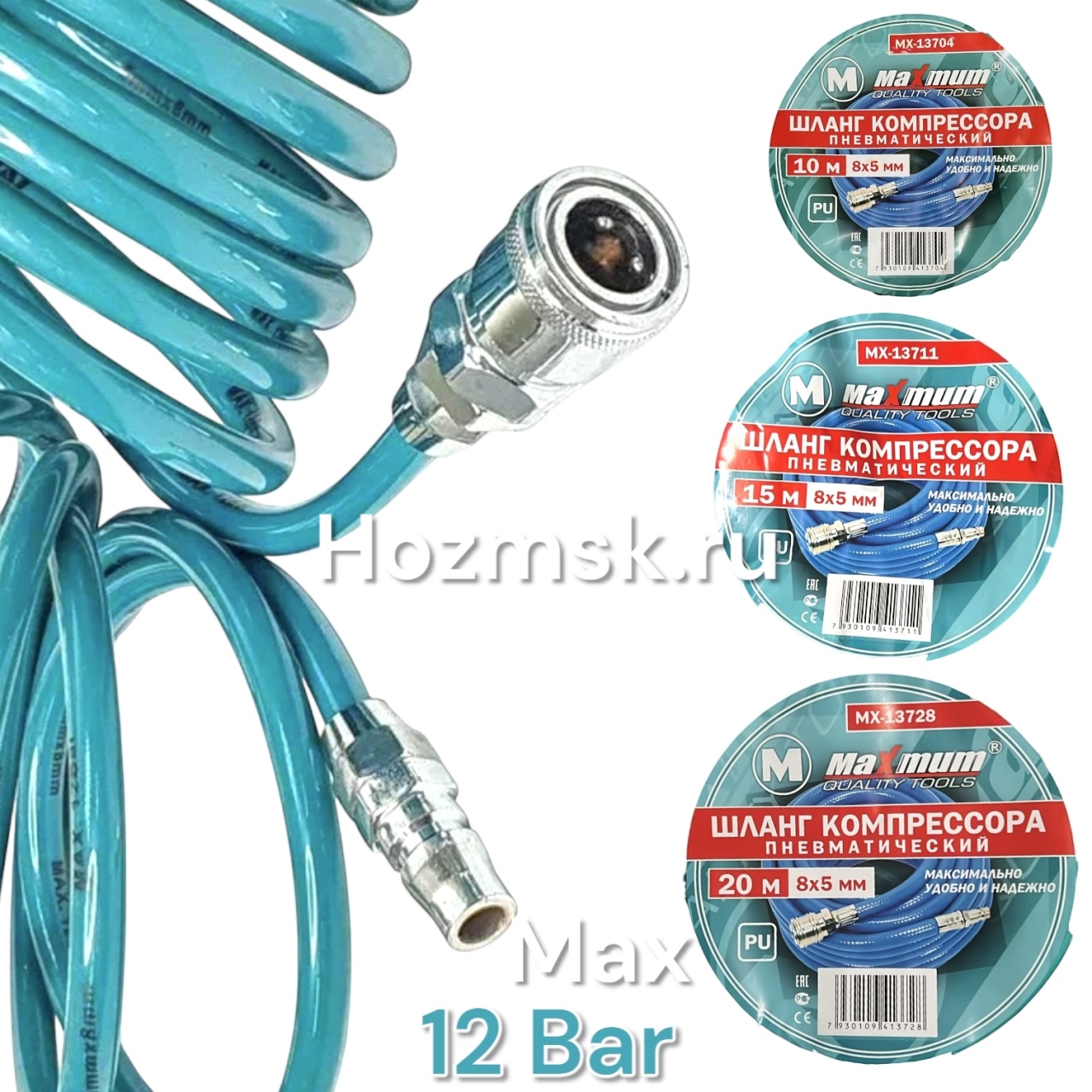 Купить оптом Шланг компрессора PU 10 м, 5*8 мм, пневматический, "MAXIMUM" MX 13704 Шланг компрессора PU 10 м, 5*8 мм, пневматический, "MAXIMUM" MX 13704 оптом