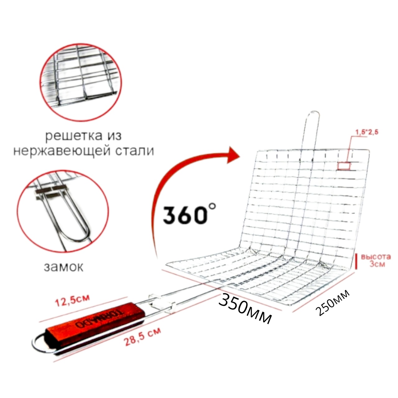 Купить оптом Решетка для барбекю 350*250 мм, деревянная рукоятка, 5871-741 Решетка для барбекю 350*250 мм, деревянная рукоятка, 5871-741 оптом
