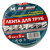 Купить оптом Лента для труб армированная 50 мм х 5 м, самоклеящаяся, "Maximum", МХ055 Лента для труб армированная 50 мм х 5 м, самоклеящаяся, "Maximum", МХ055 оптом