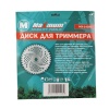 Купить оптом Диск для триммера 40T 255x25,4 мм, "MAXIMUM" MX 14282 (А-212-55) Диск для триммера 40T 255x25,4 мм, "MAXIMUM" MX 14282 (А-212-55) оптом