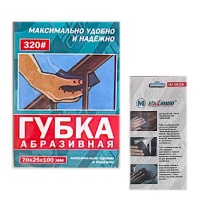 Купить оптом Абразивная шлифовальная губка P 320 70x25x100 мм "MAXIMUM" MX 08328 Абразивная шлифовальная губка P 320 70x25x100 мм "MAXIMUM" MX 08328 оптом