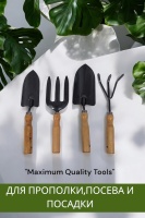 Купить оптом Набор садовых инструментов 4шт., мини, деревянная рукоятка, "MAXIMUM" MX 17535 набор садовых инструментов 4шт., мини, деревянная рукоятка, "maximum" mx 17535 оптом