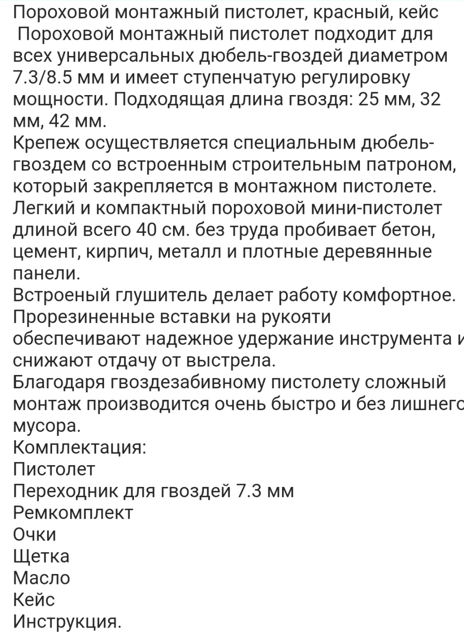Купить оптом Пороховой монтажный пистолет, красный, кейс пороховой монтажный пистолет, красный, кейс оптом
