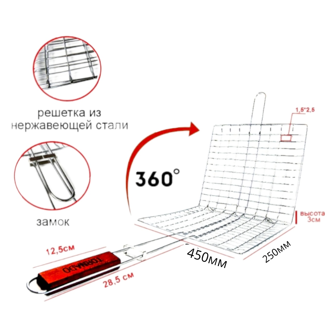 Купить оптом Решетка для барбекю 450*250 мм, деревянная рукоятка, 5872-840 Решетка для барбекю 450*250 мм, деревянная рукоятка, 5872-840 оптом