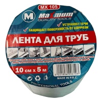Купить оптом Лента для труб армированная 100 мм х 5 м, самоклеящаяся, "Maximum", МХ105 Лента для труб армированная 100 мм х 5 м, самоклеящаяся, "Maximum", МХ105 оптом