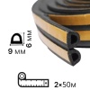 Купить оптом Уплотнитель резиновый самоклеящийся большой 2x50 м, сечение 9х6мм, профиль "D", черный, «Maximum» MX Уплотнитель резиновый самоклеящийся большой 2x50 м, сечение 9х6мм, профиль "D", черный, «Maximum» MX оптом