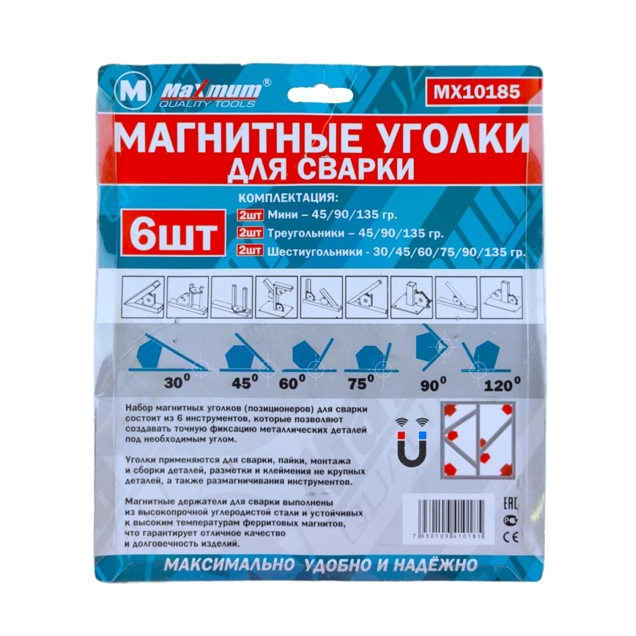 Купить оптом Магнитные уголки для сварки, 6 шт., 6033, "MAXIMUM" MX 10185 (2474) магнитные уголки для сварки, 6 шт., 6033, "maximum" mx 10185 (2474) оптом