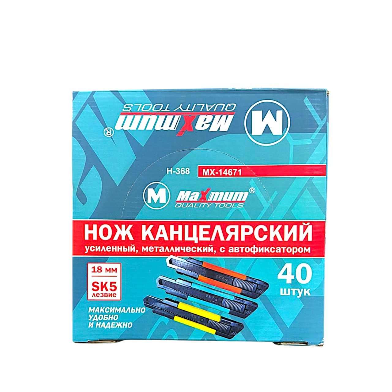 нож канцелярский 18 мм, усиленный, лезвие sk5, с автофиксатором, микс цветов, "maximum" mx 14671 оптом