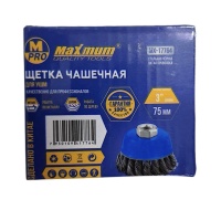 Купить оптом Щетка чашечная для УШМ 75 мм,3", витая,"Maximum" MX 17764 Щетка чашечная для УШМ 75 мм,3", витая,"Maximum" MX 17764 оптом