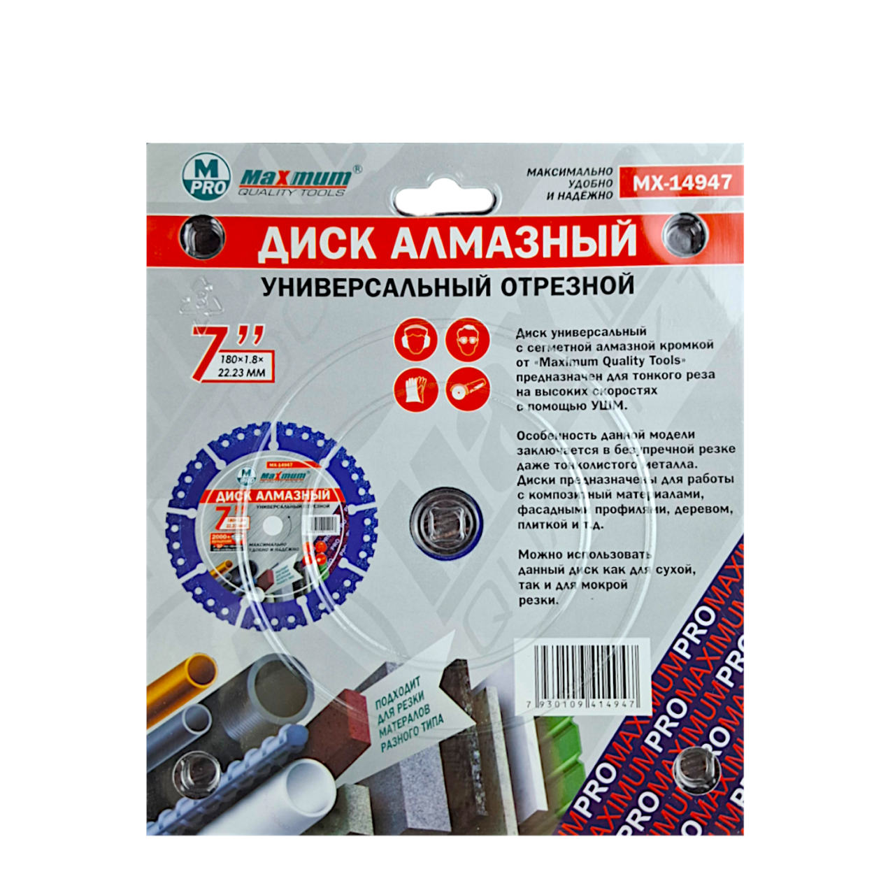 Купить оптом Диск алмазный отрезной сегментный 180x1,8x22.23 мм, 7", универсальный, "MAXIMUM" MX 14947 Диск алмазный отрезной сегментный 180x1,8x22.23 мм, 7", универсальный, "MAXIMUM" MX 14947 оптом