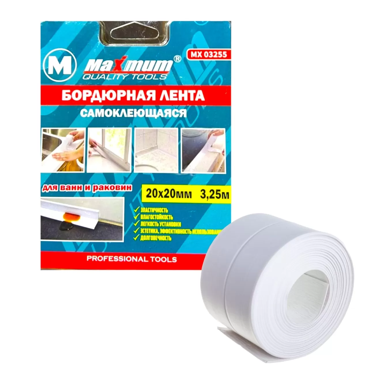 Лента бордюрная клейкая 3.25м×20мм×20мм для герметизации стыков ванн и раковин,"MAXIMUM" MX 03255  Лента бордюрная клейкая 3.25м×20мм×20мм для герметизации стыков ванн и раковин,"MAXIMUM" MX 03255