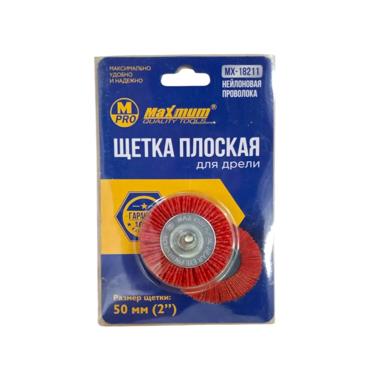 Щетка для дрели нейлоновая 50 мм, 2", плоская,"MAXIMUM" MX 18211 Щетка для дрели нейлоновая 50 мм, 2", плоская,"MAXIMUM" MX 18211