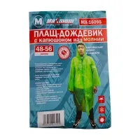 Плащ-дождевик с капюшоном на молнии, универсальный, "Maximum" MX 16095