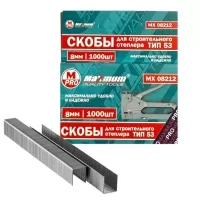 Скобы для строительного степлера 8 мм, 1000 шт, тип 53, «Maximum» MX 08212 (2504) Скобы для строительного степлера 8 мм, 1000 шт, тип 53, «Maximum» MX 08212 (2504)