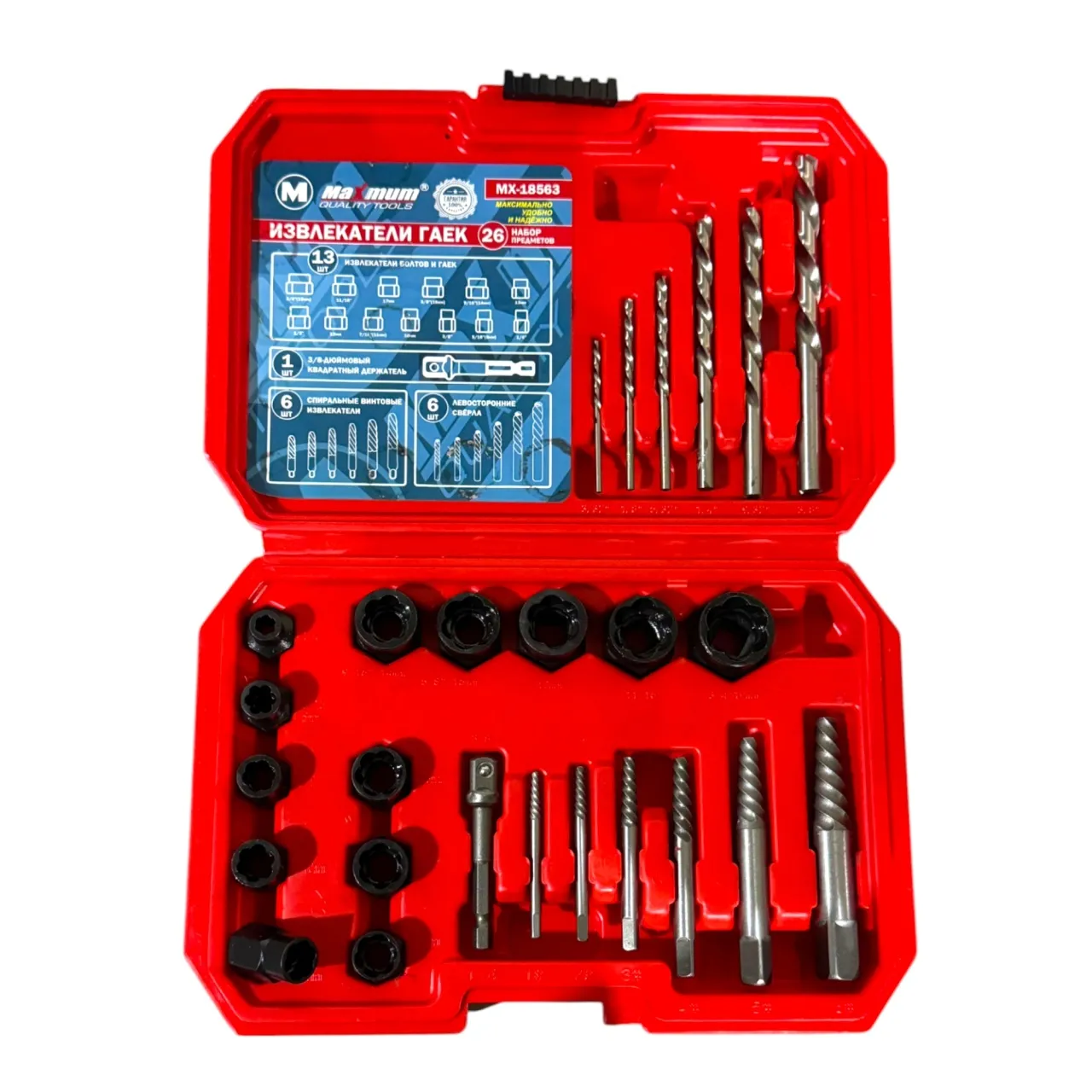 Набор экстракторов болтов и гаек HSS  26 предметов, кейс, "MAXIMUM" MX 18563 Набор экстракторов болтов и гаек HSS  26 предметов, кейс, "MAXIMUM" MX 18563
